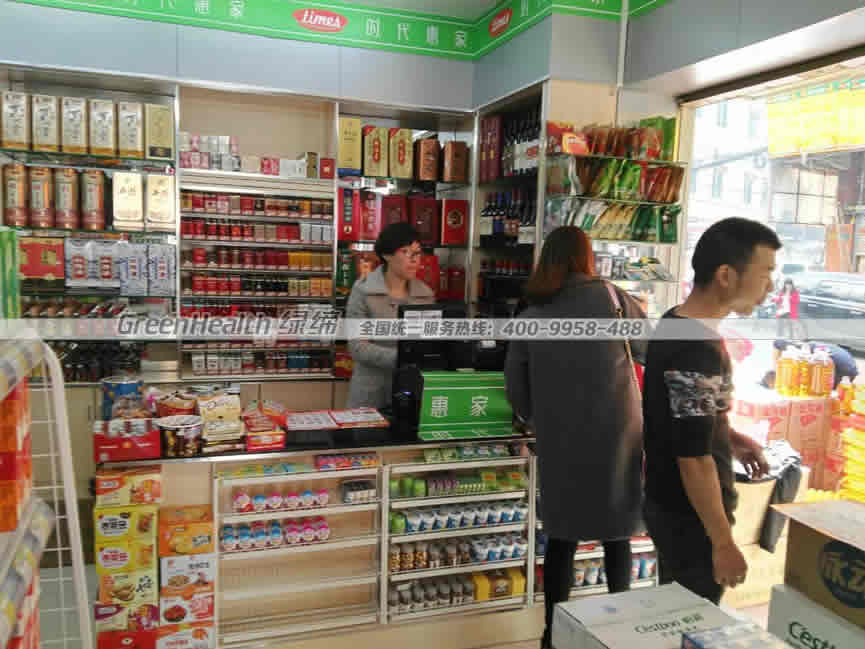 时代惠家便利店