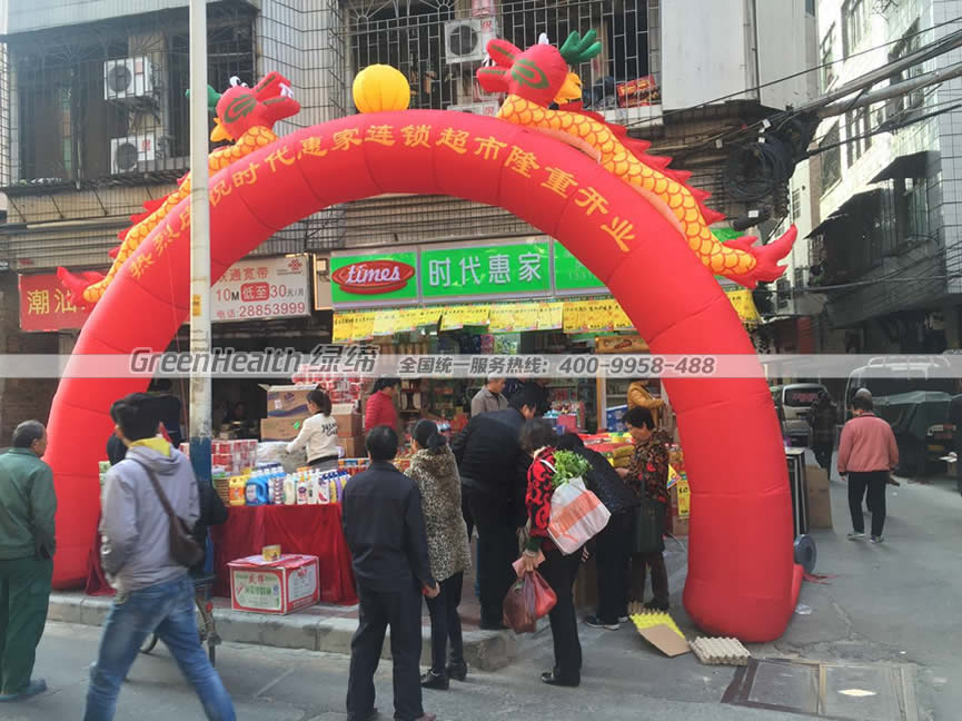 时代惠家便利店
