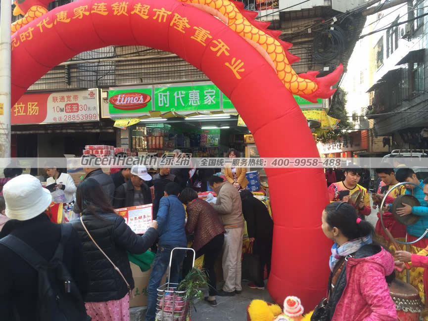 时代惠家便利店