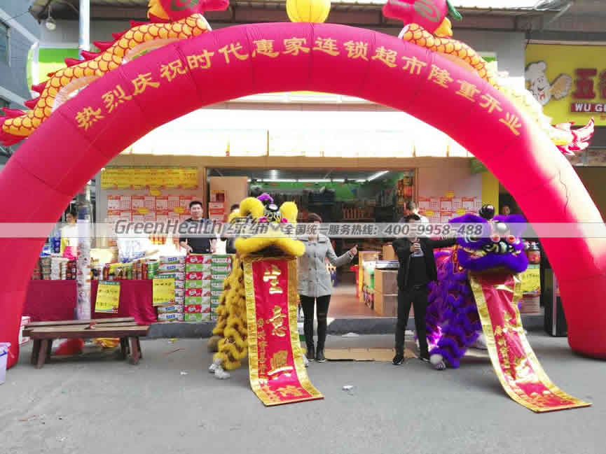 时代惠家便利店