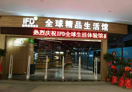 IFD国际自由码头连锁超市购置风幕冷柜超市卧柜案例