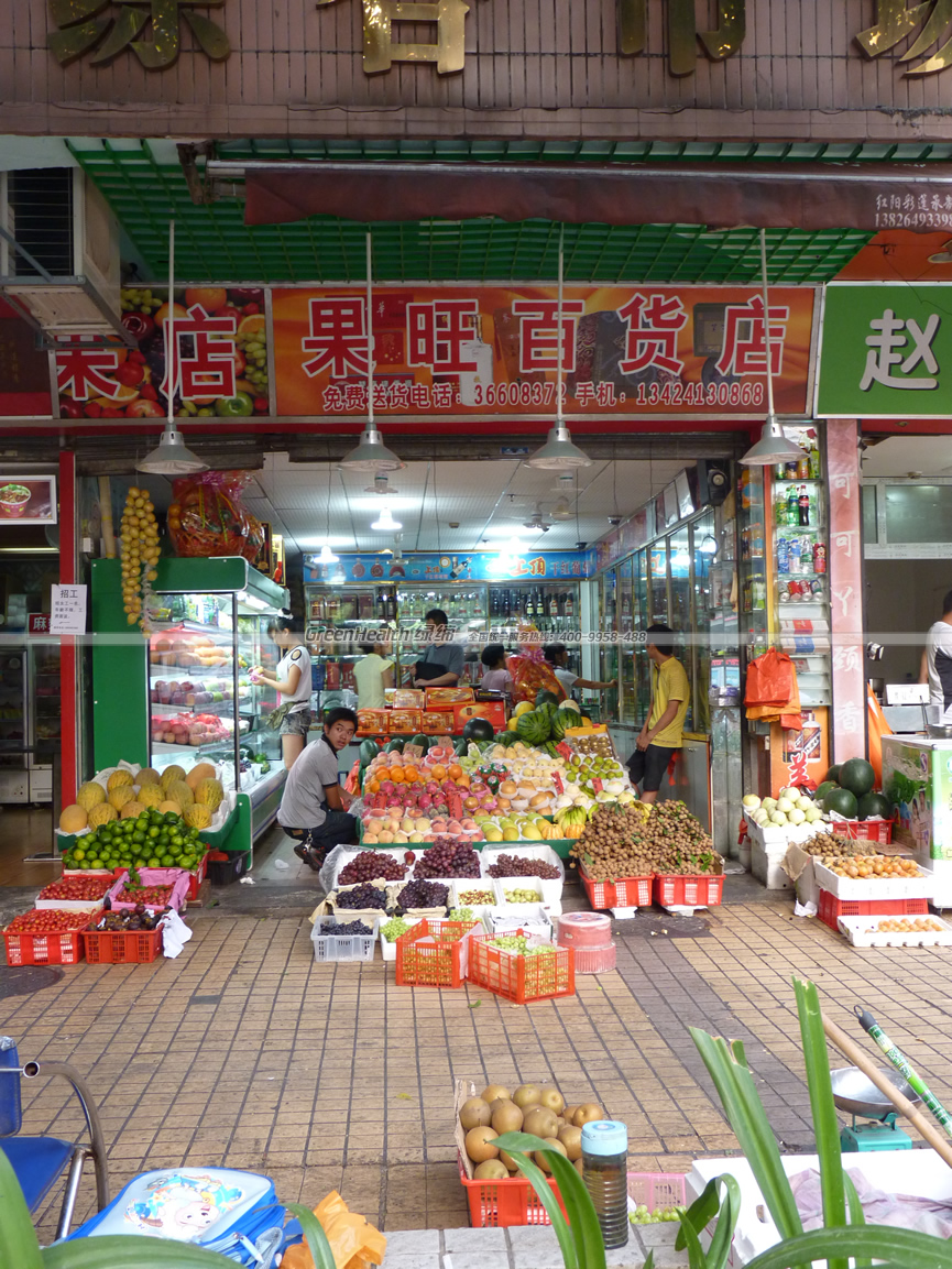 果旺百货店