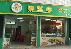 广州果然多水果超市购置2米风幕柜案例