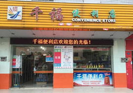 东莞千福便利店购置饮料柜案例