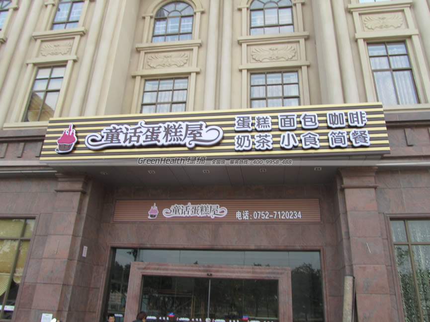 惠州童话蛋糕屋