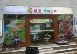 广州零度鲜生鲜店购置风幕柜案例