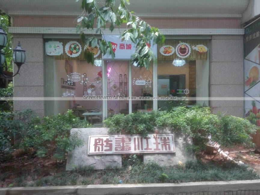 零度鲜生鲜店