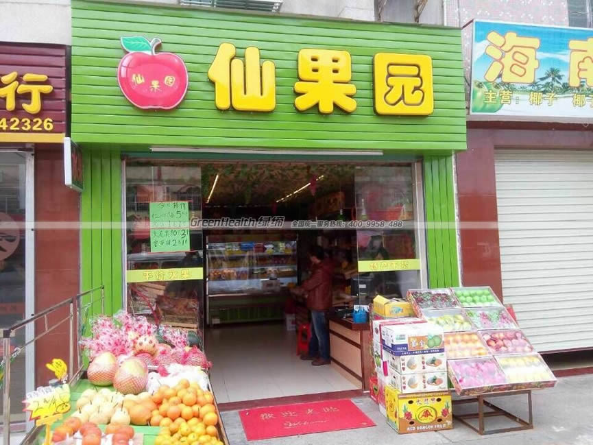仙果园水果超市