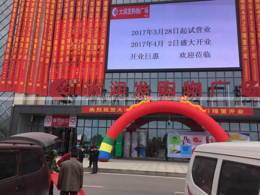 大润发超市武汉常福店