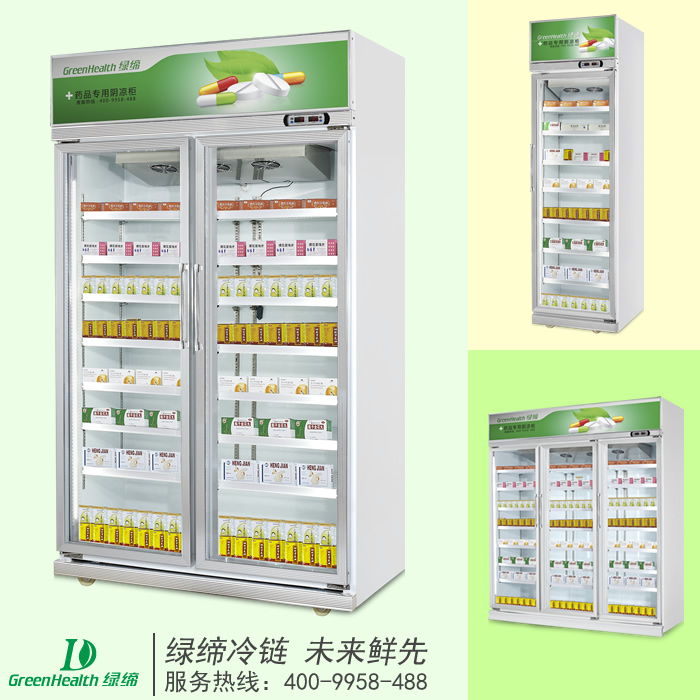 药品冷柜,医用冷柜