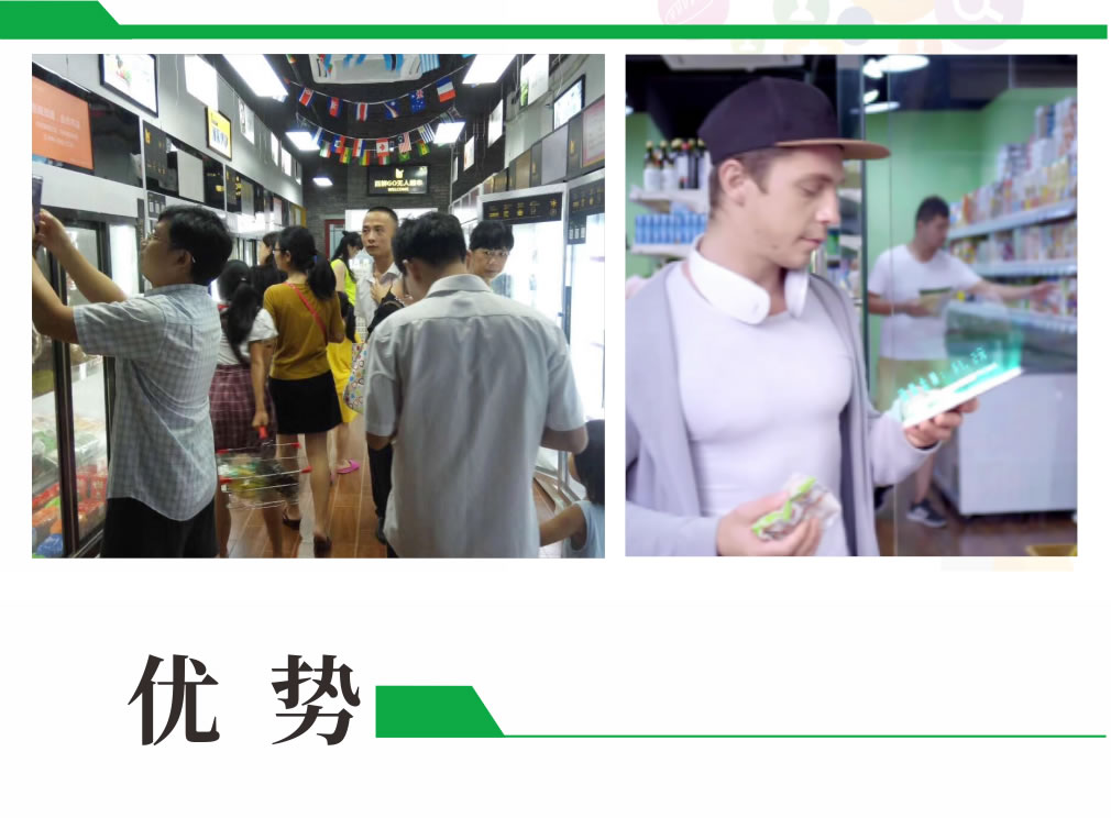 无人售货冷柜
