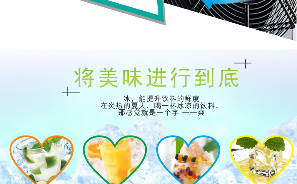制冰机